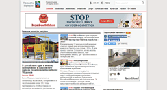 Desktop Screenshot of barnaul-news.net